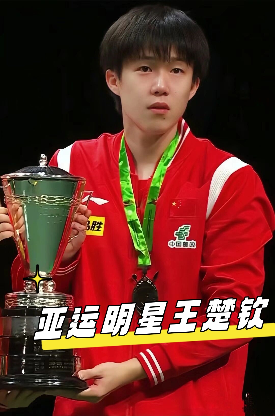 场以4比1 场以4比1